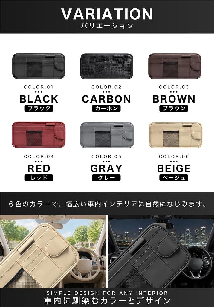 Car Sun Visor Storage Sunglasses Card Small Item Multifunctional Car Accessory [TINLAY] Pocket, Holder, Holder, Storage, (Brown)
