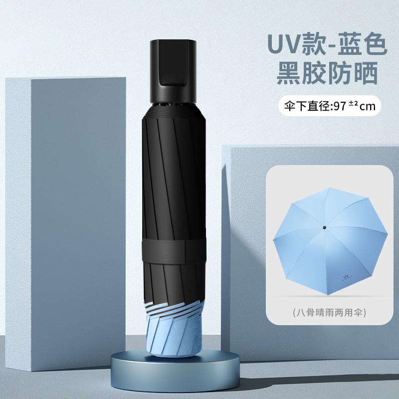 Men's umbrella Ten-bone umbrella Folded, enlarged and reinforced Coarse weather and rain umbrella A large number of umbrellas