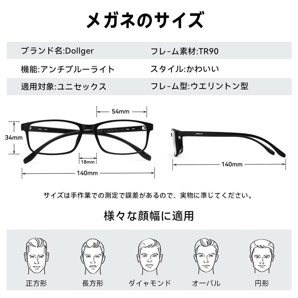 Blue Light Blocking Fashion Blue Light Blocking UV Frost Black [Dollger] Glasses, Glasses, Eyeglasses, Non-Prescription, Protection, Lightweight,