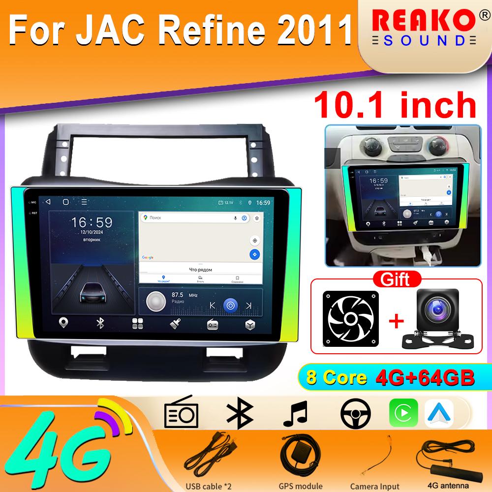2din Android Car Radio for  JAC Refine 2011 Multimedia Video Player Navigation GPS Stereo Carplay Head Unit 4G