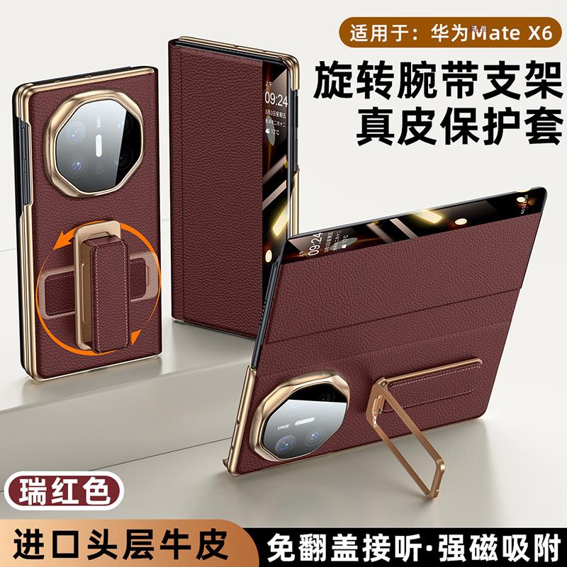 Applicable to Huawei matex5 wristband bracket mobile phone case smart window X5 collector's edition electroplated anti-drop flip leather case