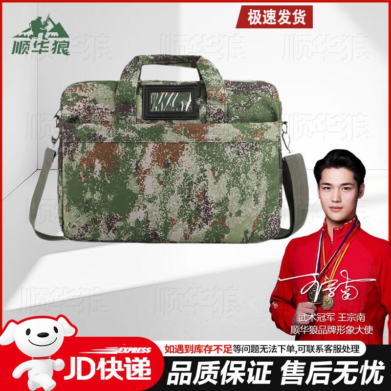 Shunhua Wolf Camouflage Briefcase Laptop Bag