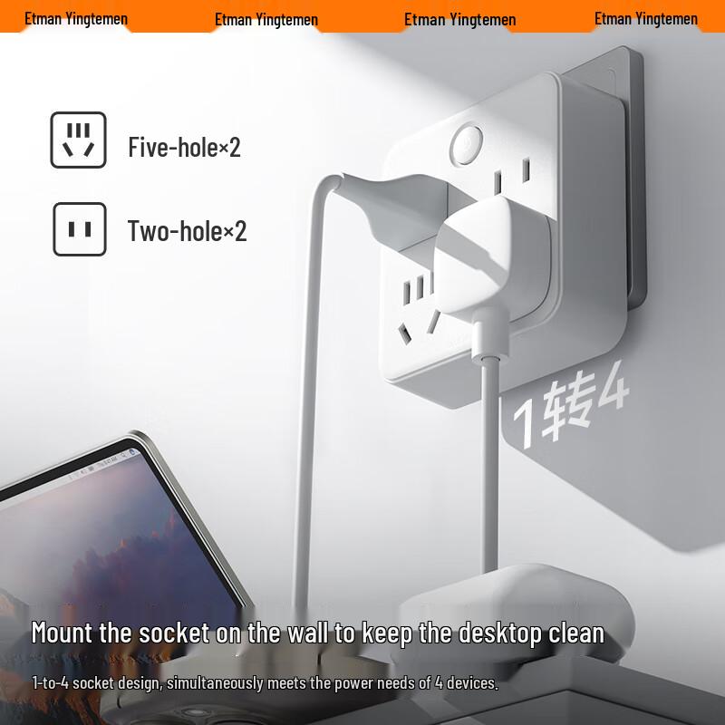 Etman 86-Type 4-Outlet Wall Adapter with Master Switch CN plug (adapter included)