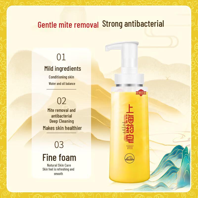 Shanghai Medicinal Sulfur Shower Gel 500g