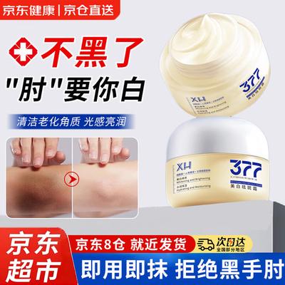 Tingren Niacinamid Gelenkaufhellende Creme