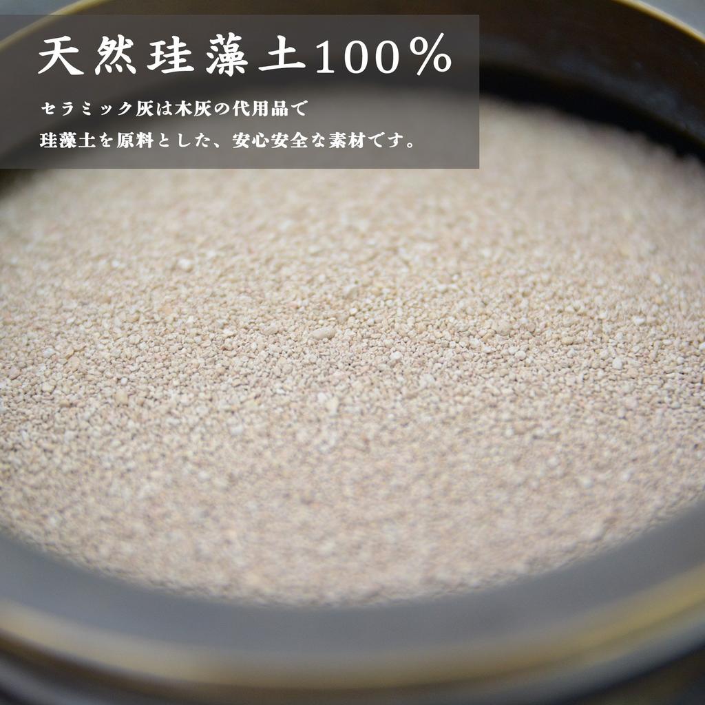 Tenpoudo Incense Burner Ash for Buddhist Altars and Incense Sticks, 300g, Made in Japan, Dust-Free, Diatomaceous Earth Ash, Helps Keep Hands Clean