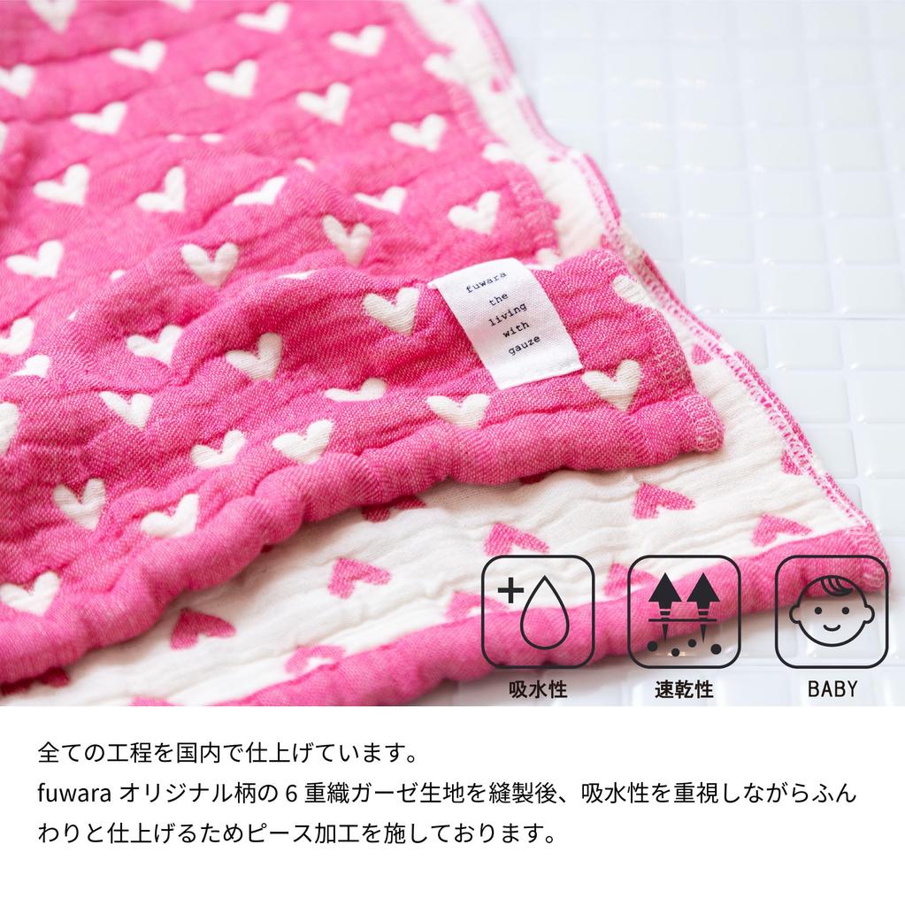 fuwara gauze face approximately 30 x 75 cm 6-ply towel, (heart/rose pink)
