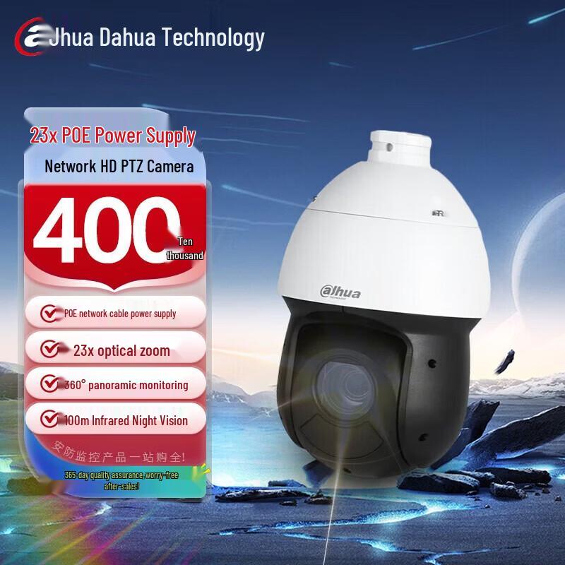 Dahua 4MP 23x Zoom PoE PTZ Outdoor Network Dome Camera CN Plug (adapter Included)