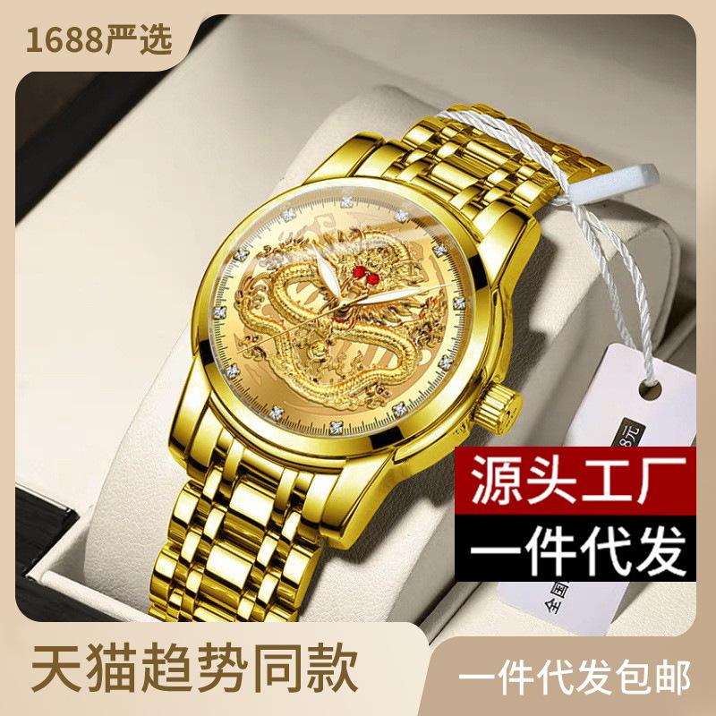 Fatiron's new fashionable fully automatic non-mechanical waterproof men's watch, high-end golden dragon quartz watch men's watch