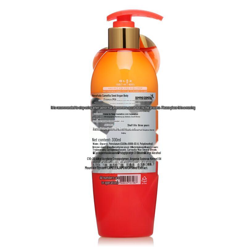 SOWANG Red Flower Camellia & Argan Oil Body Lotion