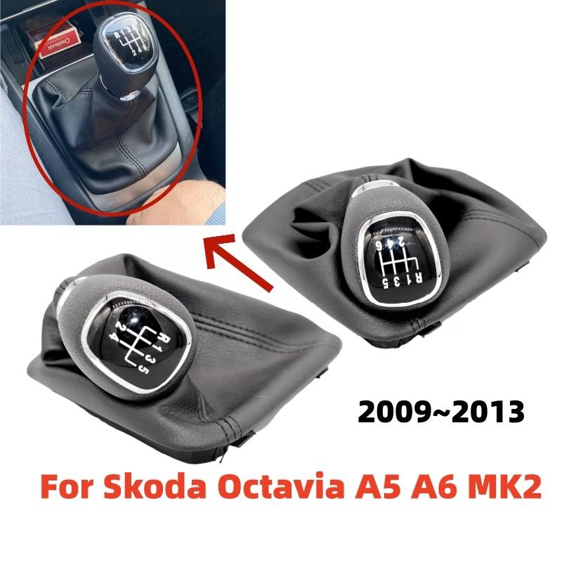 For Skoda Octavia A5 A6 MK2 2009 2010 2011 2012 2013 Car Gear Shift Knob Gaiter Boot Cover Refit Accessory 5 6 Speed