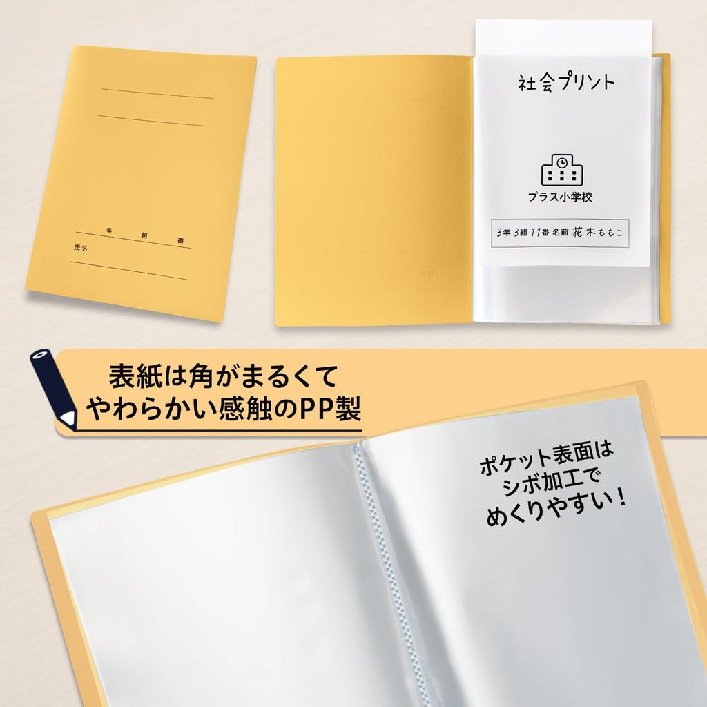 Plus Pocket Year Class Clear 20 Pack of x 10 File, Name, File, FF, Pockets, 10, Yellow, FC-122GA, 84-892