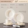 Cream Style Ceramic Dinnerware Set