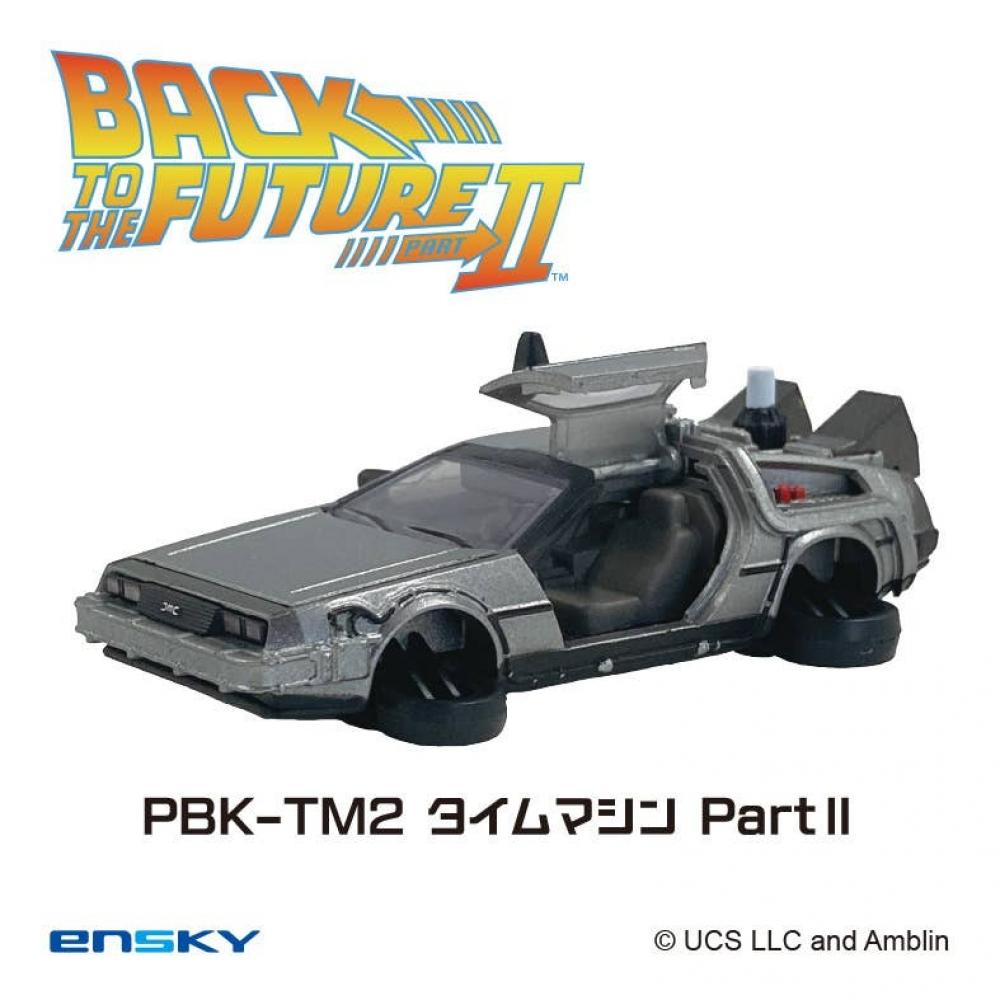 

Back To The Future Back To The Future pullBack Keychain Pbk Tm2 Time Machine Part Ii