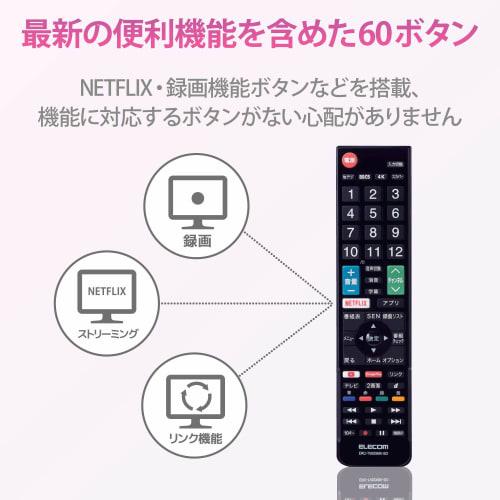 ELECOM TV Remote Control for SONY Sony BRAVIA [Easy remote control that can be used immediately with no settings required] Black ERC-TV02XBK-SO