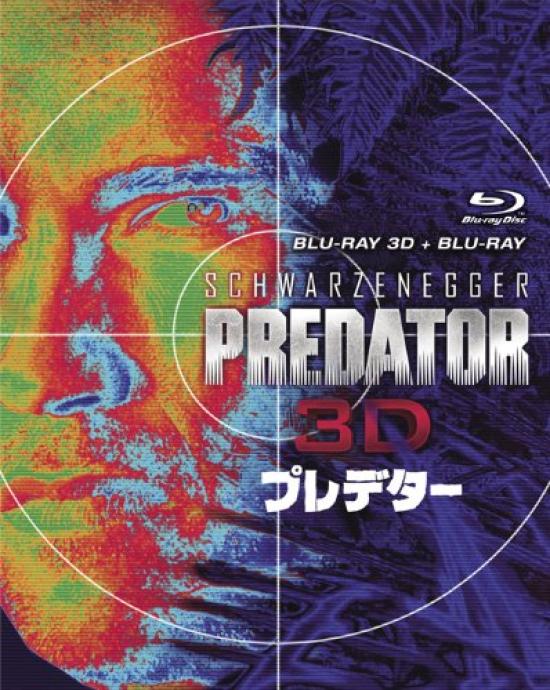 

Хищник 3D 2D Набор и Blu-ray (2 диска) [Блю рей]