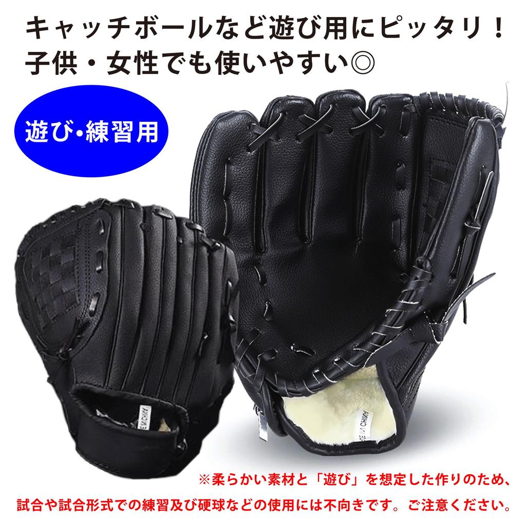 PEAKS&TREES Kids Baseball Glove 11.5-inch Left-Handed Black Toy Catch Ball
