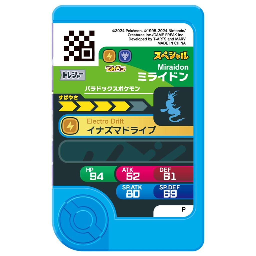 Pokémon Frenda Treasure Pokémon Set - Corydon, Milydon, and Pikachu