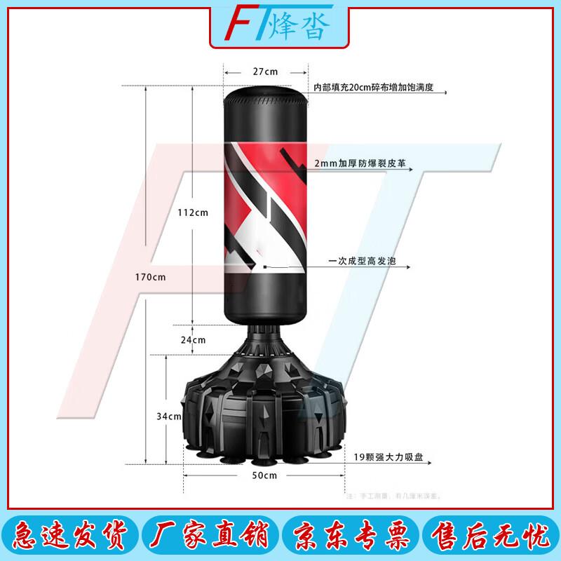 Fengta Standing Boxing Sandbag