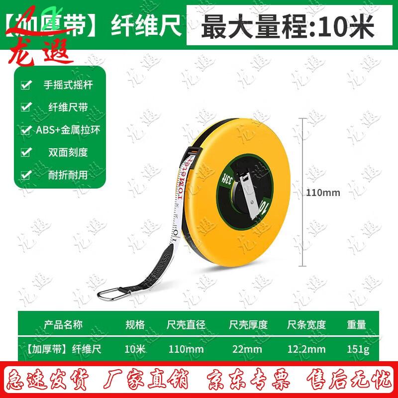 Longxia Outdoor Fiber Measuring Tape