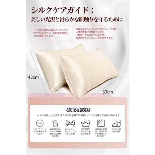Silk Pillowcase - Prevents Hair Damage and Is Gentle On Skin and Hair. Smooth and Soft, Offering Exceptional Comfort. Cooling Effect. MIBAI