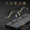Shatar High Quality Retro Round Frame Reading Glasses Men Women Fashion Punk Metal Anti Blue Light Prescription Glasses
