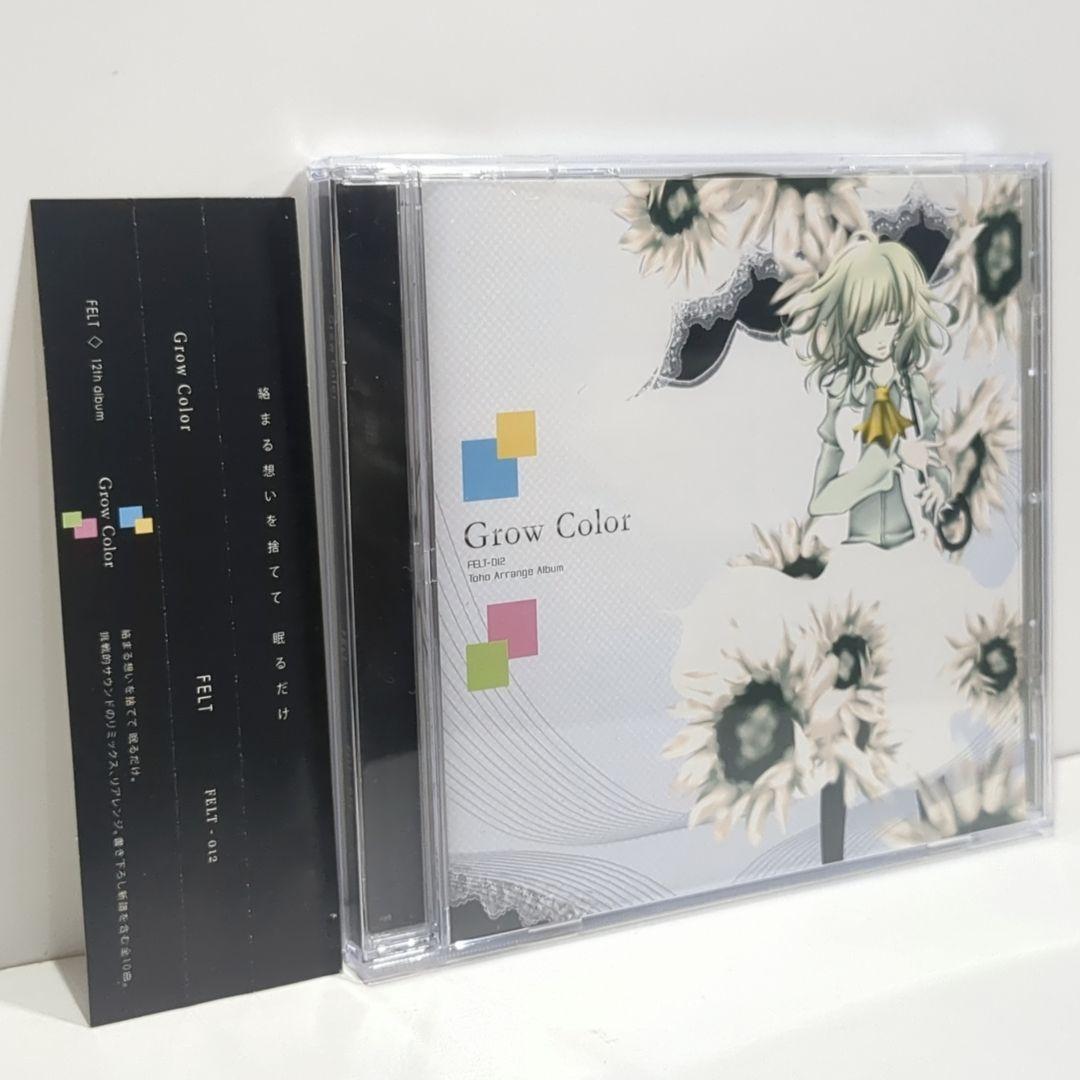 

[USED] Grow Color FELT-012 Felt Touhou Doujin Music CD