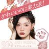 CHIOTURE JAPAN - Paw Pad Blush