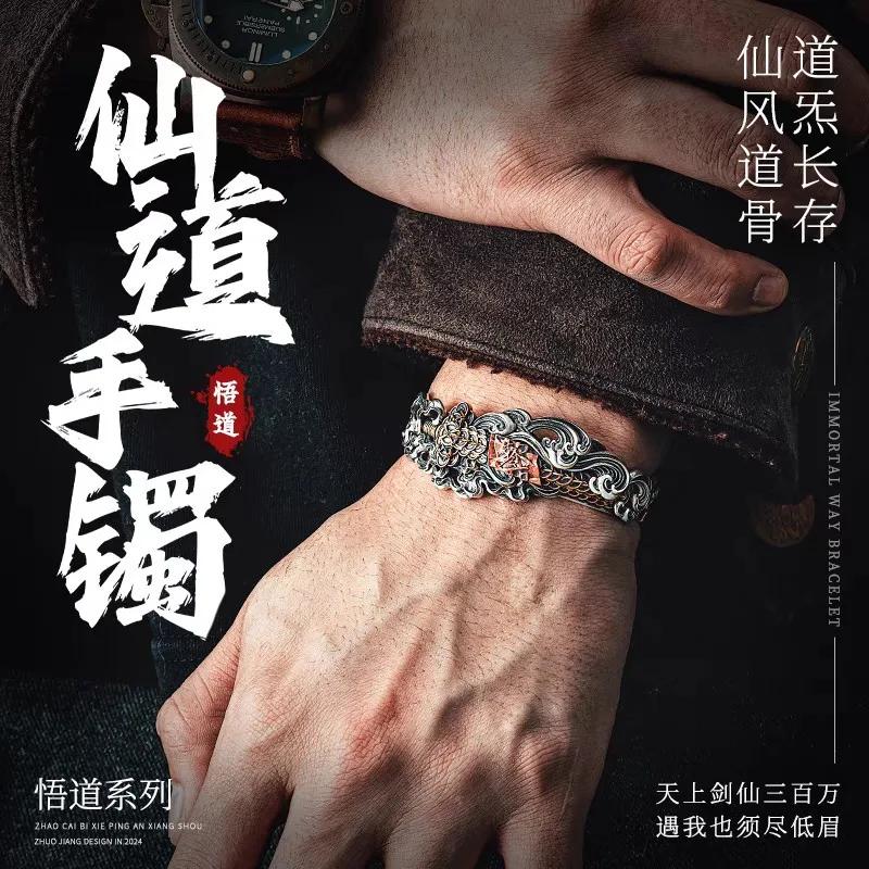 

Xiandao Bracelet Original Opening Bracelet Chain Men s Personalized Chinese Style Copper Coin Sword Jewelry Men s