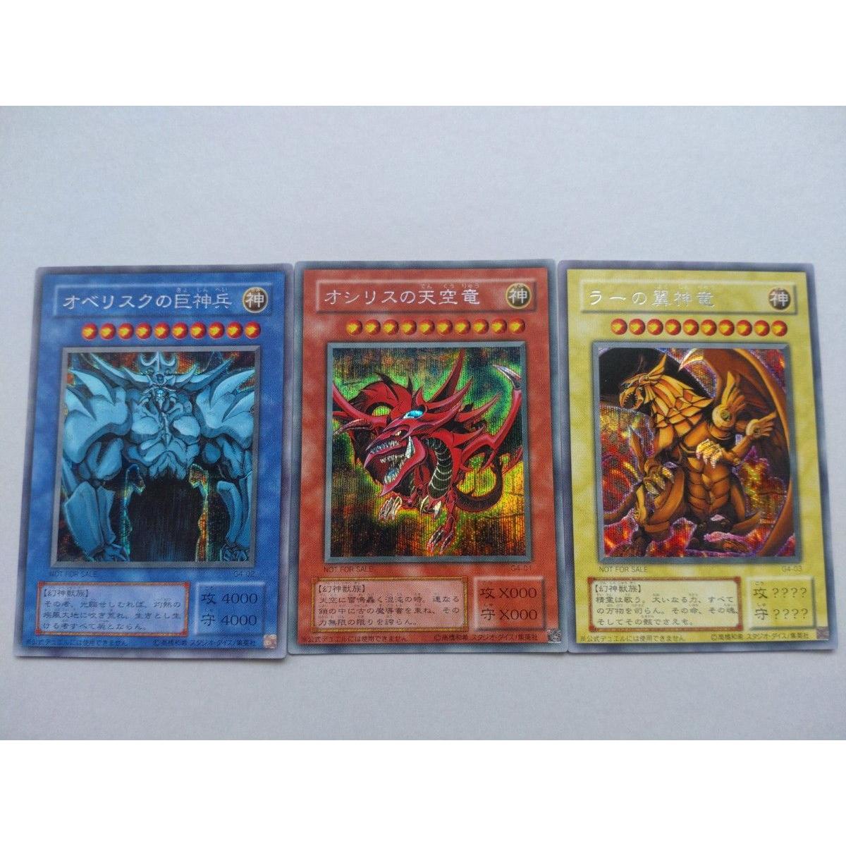 Used Limited time price reduction [Yu-Gi-Oh!] Osiris Obelisk Ra Three Genshin Early G4 Good condition One owner item