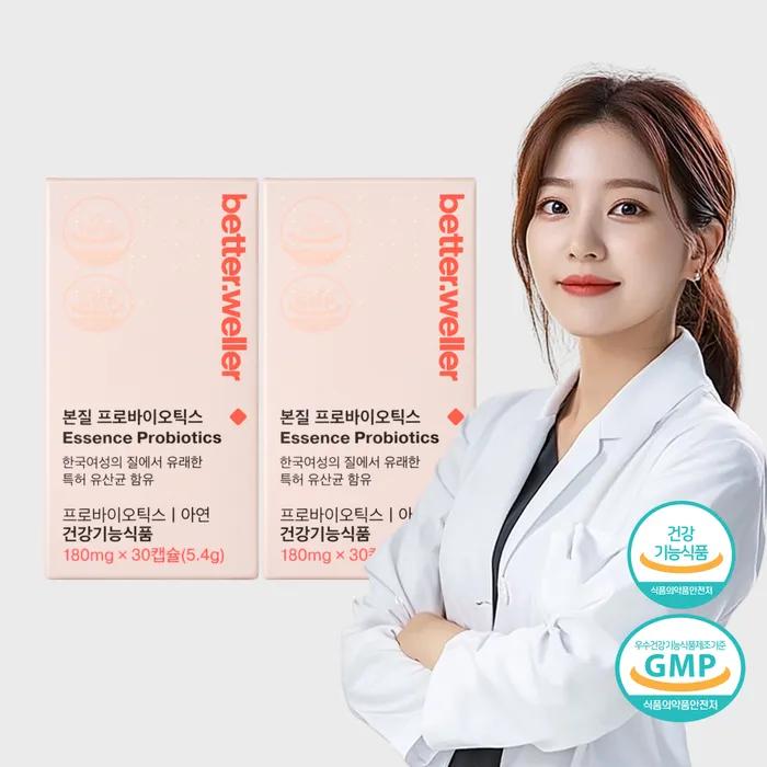 [BerryWerer] Essence Probiotics Women's Vaginal Lactic Acid Bacteria Probiotics 2 Boxes