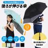 Ogawa Long Extendable Back Tip with Rounded Transform Jump 8 Stretchy Reflective Tape Transparent Water Repellent 54643 Kids' Umbrella, Umbrella,