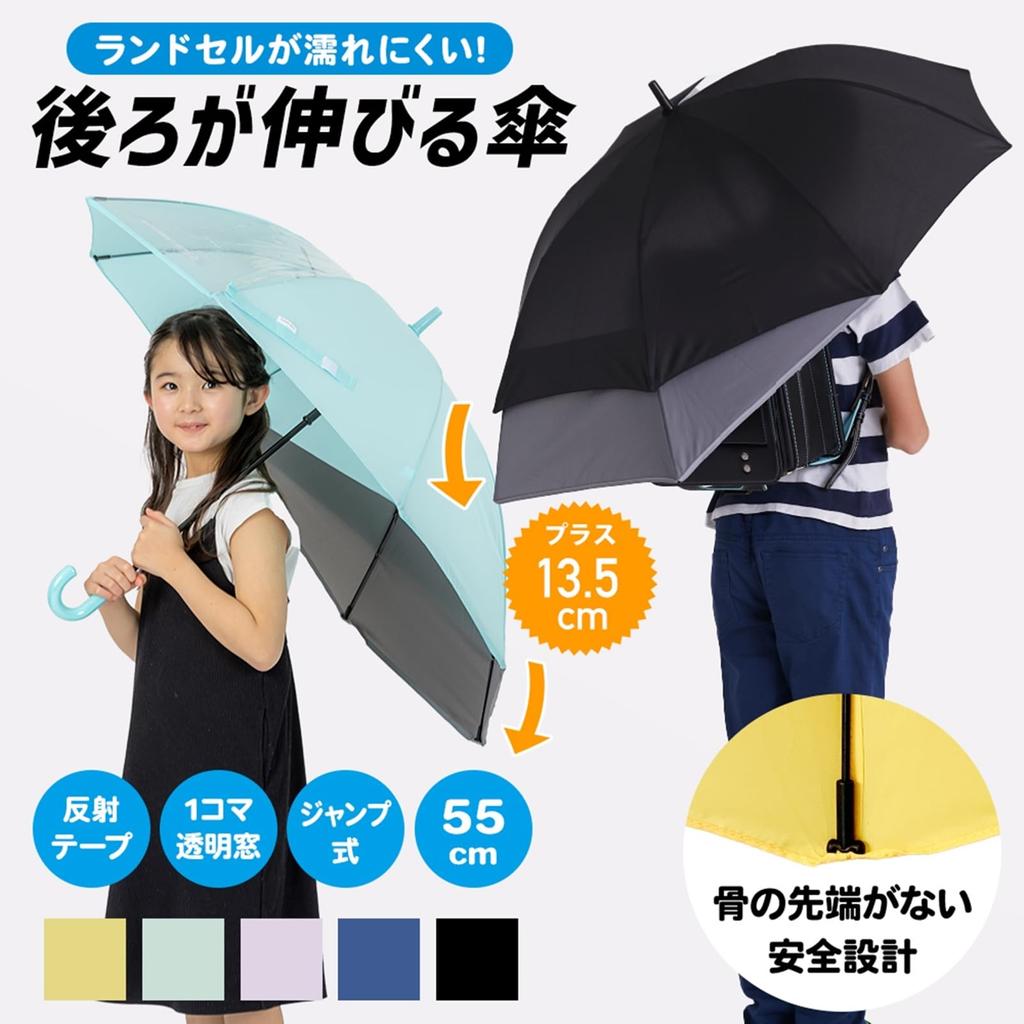 Ogawa Long Extendable Back Tip with Rounded Transform Jump 8 Stretchy Reflective Tape Transparent Water Repellent 54643 Kids' Umbrella, Umbrella,