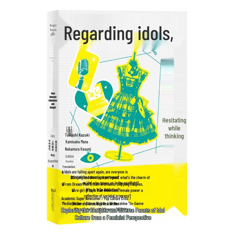 Idols: The Struggle and Reflection