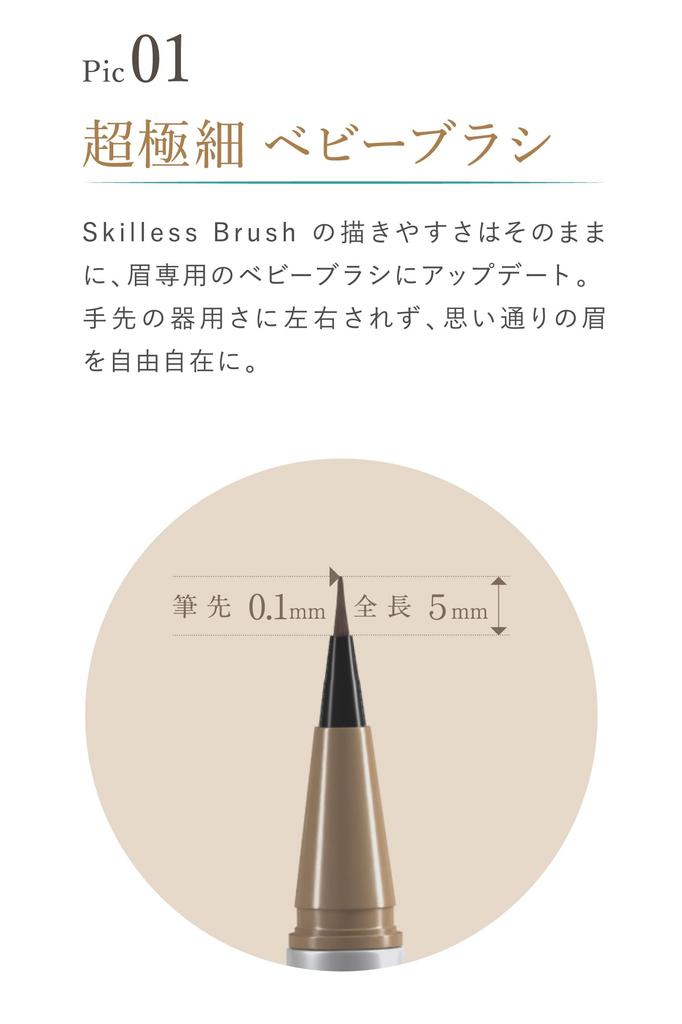 Lumia Glass Velvet Eyebrow Moss (04. Greige)