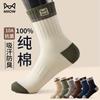 5 Pairs Men's 100% Cotton Mid-Calf Socks Deodorant Autumn Winter Sports Long Socks for Youth Students