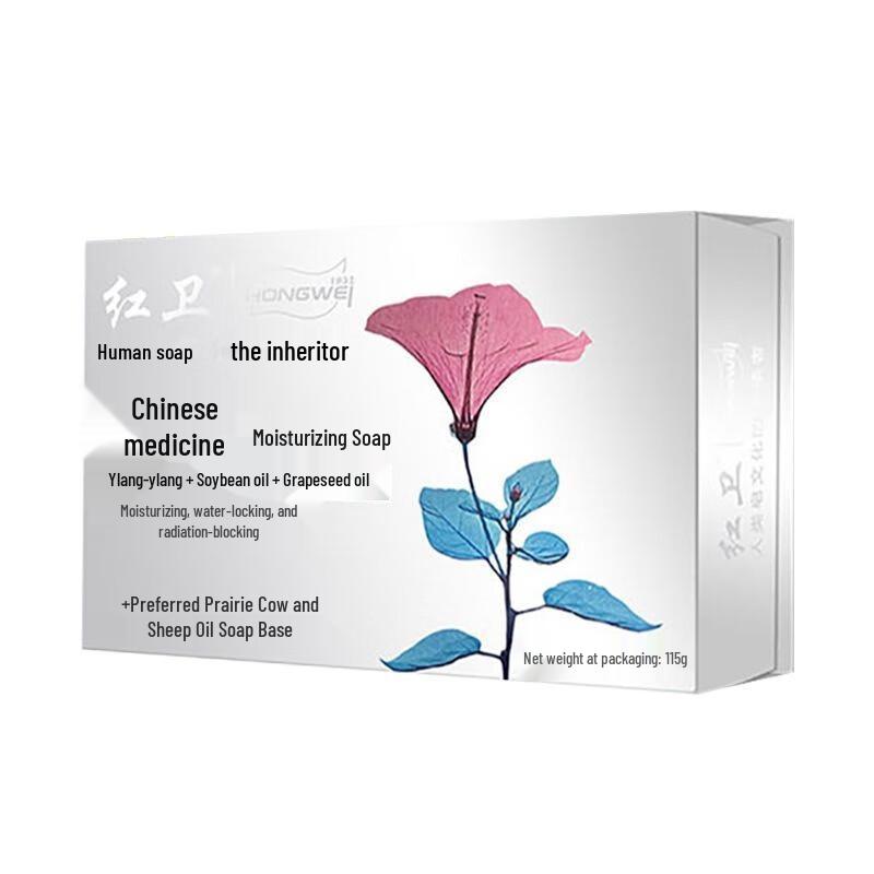 Hongwei Herbal 3-in-1 Moisturizing Soap