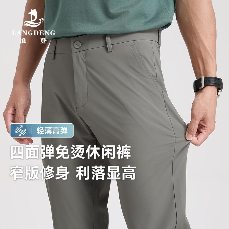 [Four Sided Bounce] Langdeng's New Summer Men's Business Straight Leg Lightweight Casual Pants