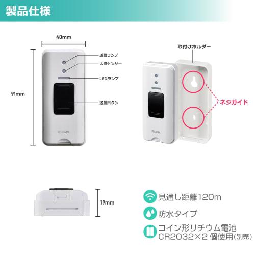 ELPA Wireless Chime Push Button Transmitter Intercom No Construction Required Nursing Care Wireless No Wiring Required EWS-P30