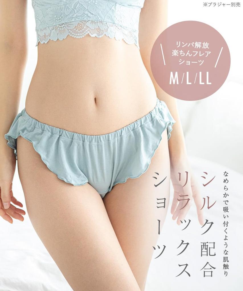 Fundoshi Jedwab Duże Luźne Uwalnianie Limfatyczne Zapobiega LL [Flande Lingerie] Szorty Damskie, Mieszanka, Silrilla, Rozmiar, Fason, Szorty, Zimno, Nieuciskające,