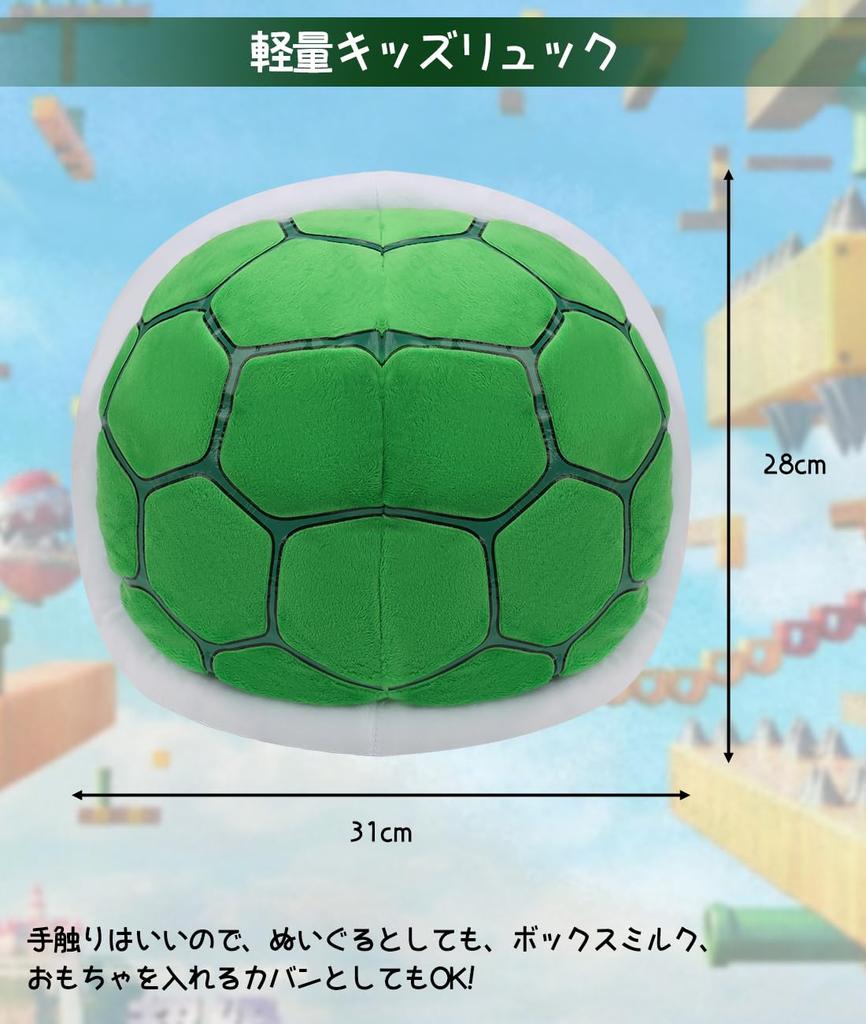 Super Mario Koopa Troopa Style Turtle Bag Backpack Kids Fun Excursion Bag Lightweight Toddler Child Preschool Kindergarten School Entrance Park Play