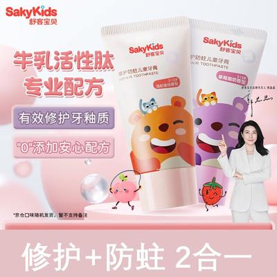 Suky Kids Anti-Cavity Toothpaste