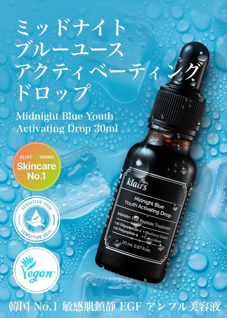 Klairs Midnight Blue Youth Activating Drop Serum for Troubled Skin Skin Delicate Moisturizing Korean Cosmetics (20ml) - Anti-aging, Elasticity, EGF,