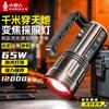 Rechargeable High-Lumen Outdoor Flashlight