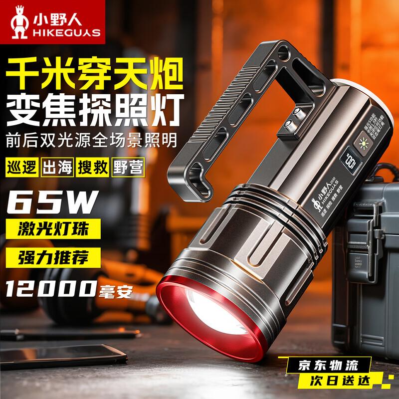 Rechargeable High-Lumen Outdoor Flashlight