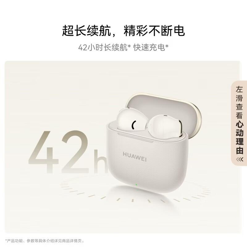 

Huawei FreeBuds SE 3 Wireless Earbuds