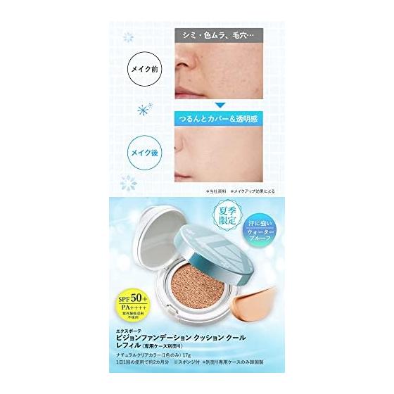 Official Ex Beaute Vision Foundation Cushion Cool (Refill only)