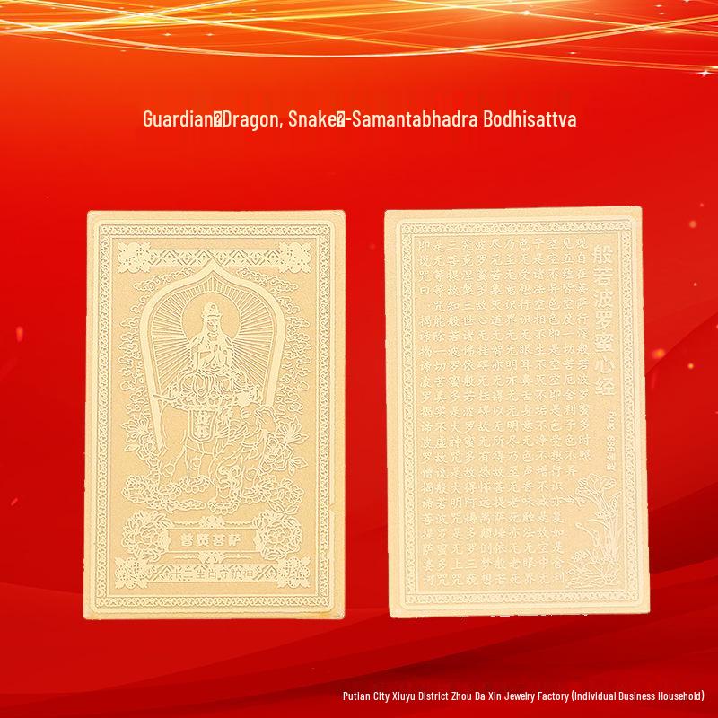 Gold Phone Sticker — Eight Great Guardian Deities Series: Manjushri Bodhisattva (Pure Gold 999)