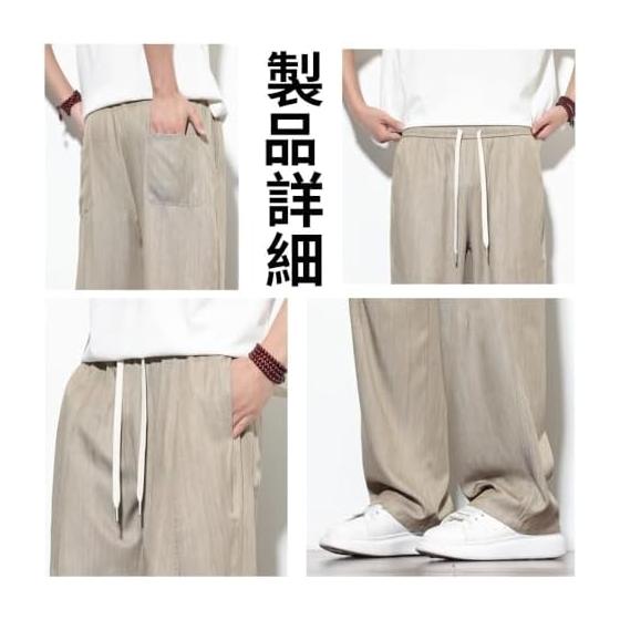 [Zronlion] Men's Casual Straight Pants, Wide Pants, Cool Feel, Summer Clothes, Large Size, Plain, Casual Long Pants, Commuting to Work or School,
