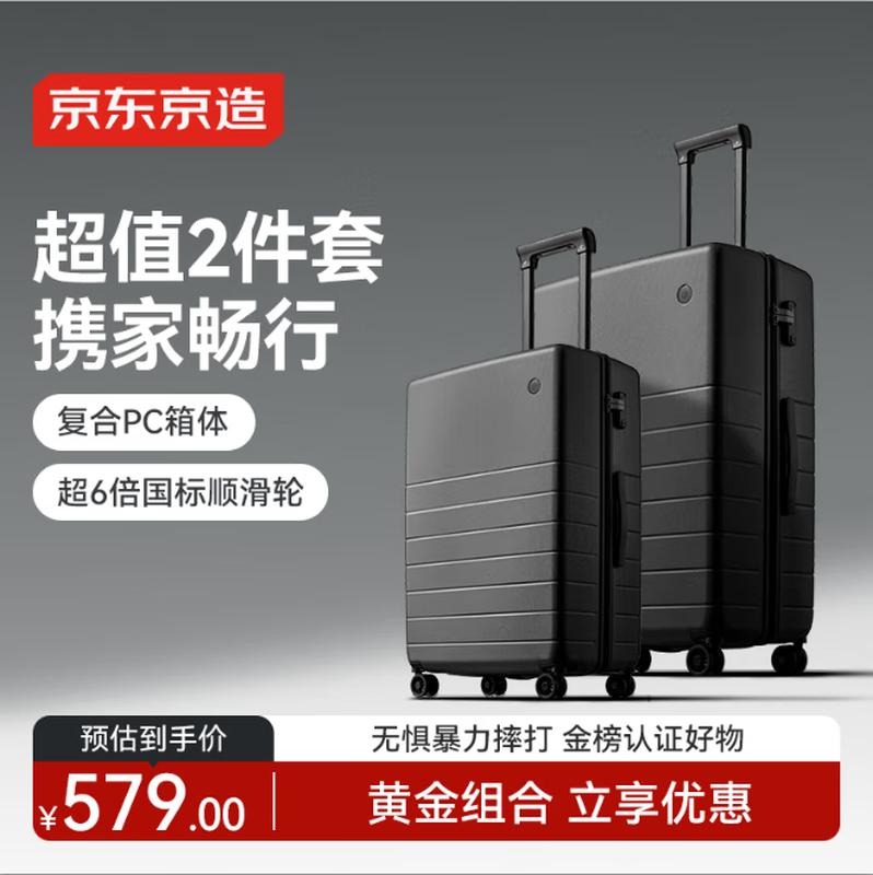 JD Crafted Borderless Hardshell 2-Piece Luggage Set
